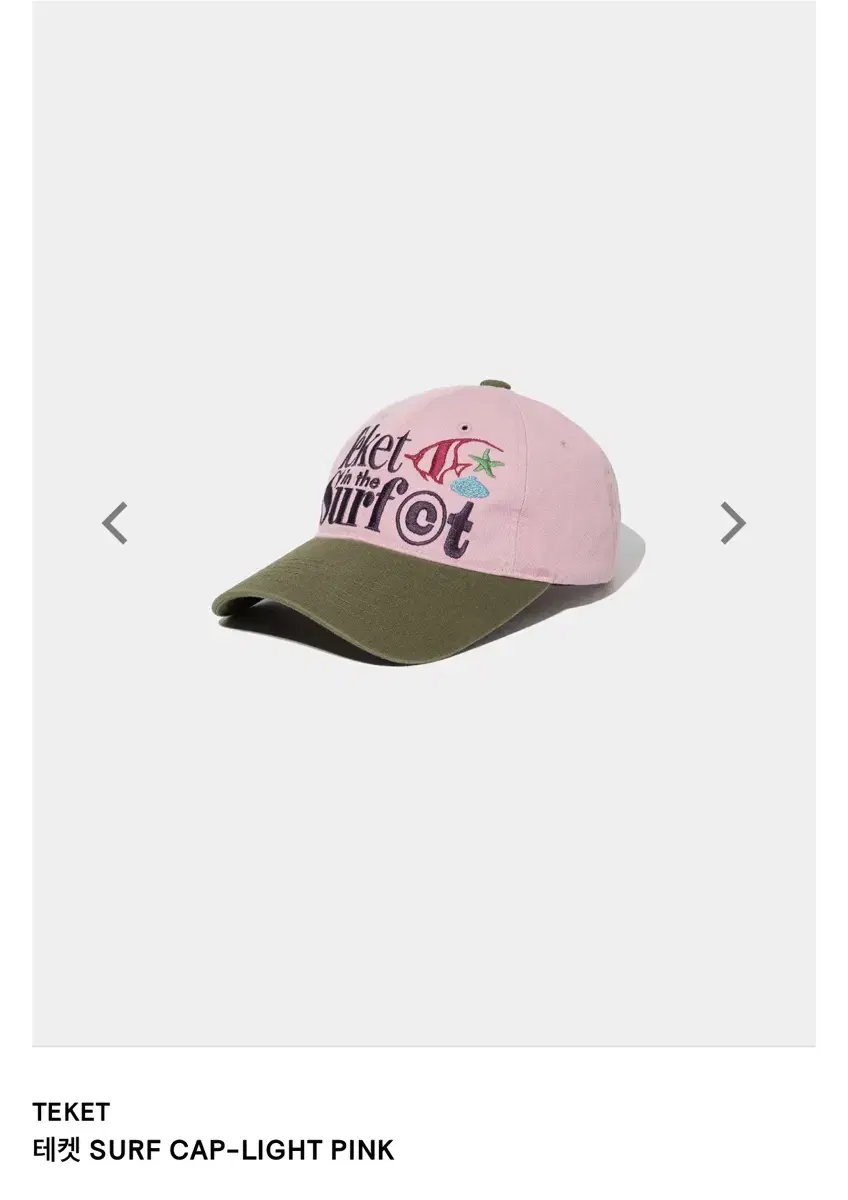 테켓 SURF CAP LIGHT PINK 캡 모자 핑크