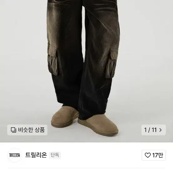 [XL]트릴리온 빈티지 워싱 코듀로이 카고 팬츠 블랙