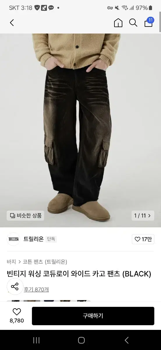 [XL]트릴리온 빈티지 워싱 코듀로이 카고 팬츠 블랙