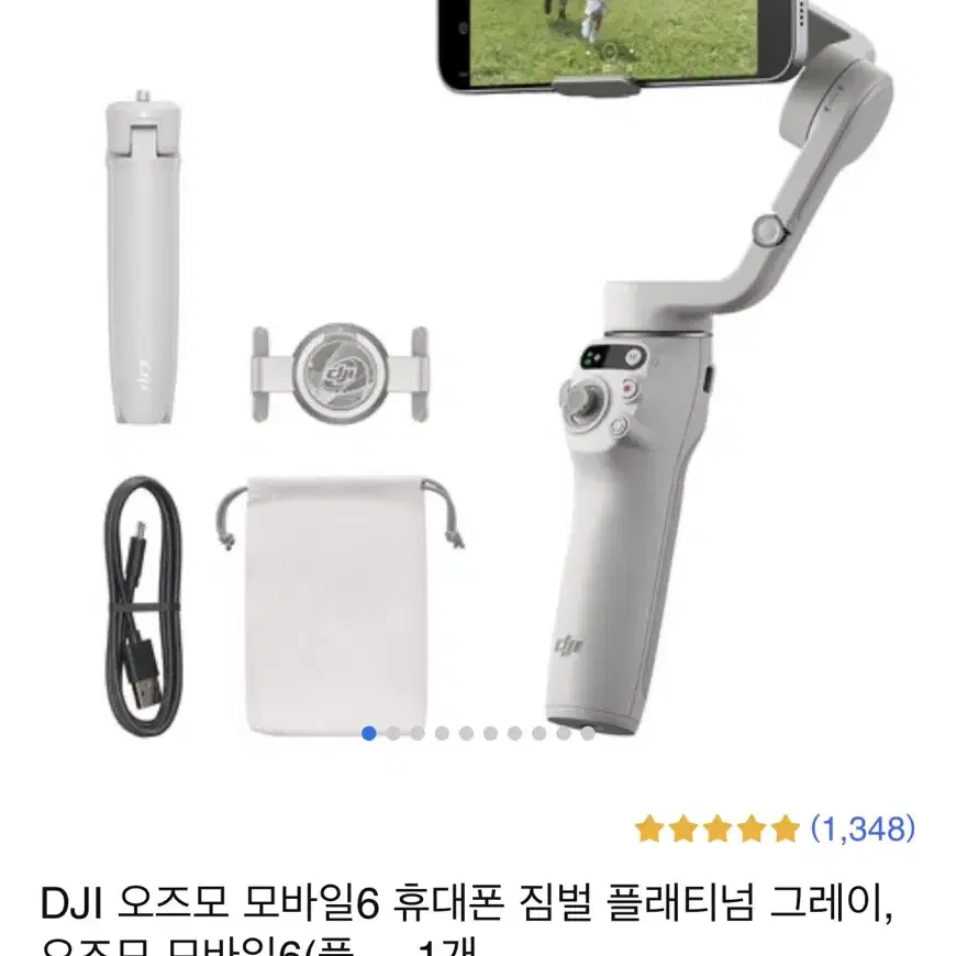 오즈모 모바일6 짐벌dji 판매