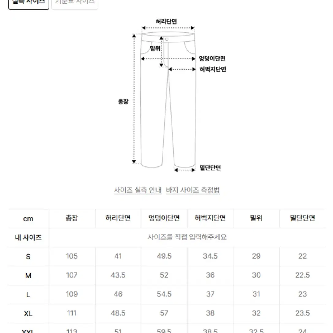 엑스트라오디너리 사이드 패널 팬츠 차콜 XL