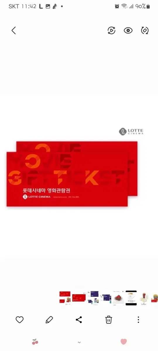 롯데시네마 2인 19000원