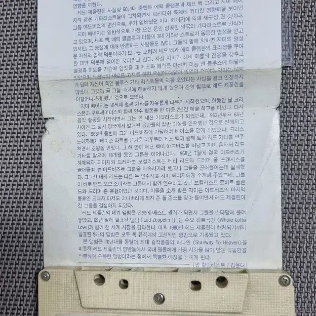 해외 팝록 카세트테이프 장당 8,500 듀란듀란 보이조지 레드제플린 등