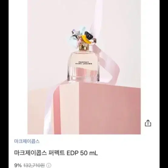 마크제이콥스 퍼펙트 50ml 기획세트