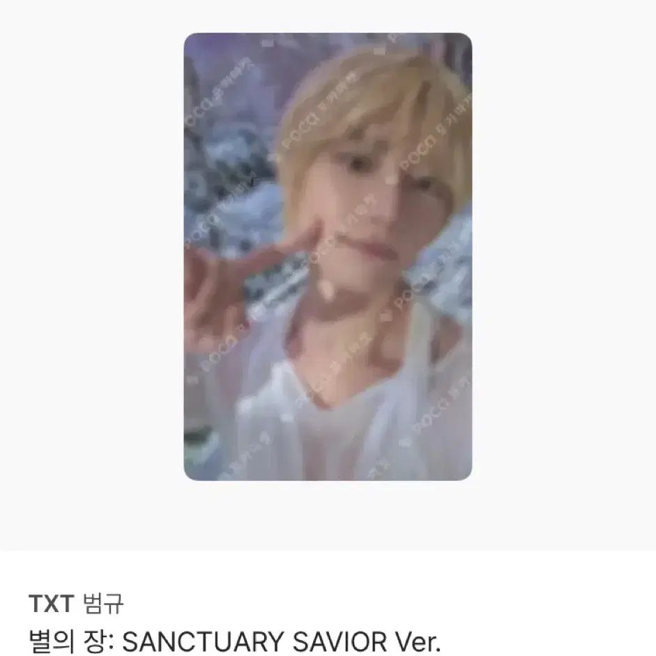 SANCTUARY 포카