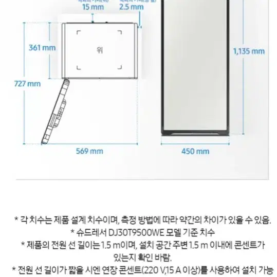 삼성전자 삼성 비스포크 슈드레서 신발건조기