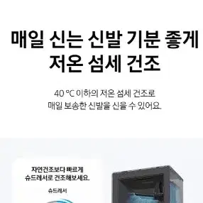 삼성전자 삼성 비스포크 슈드레서 신발건조기