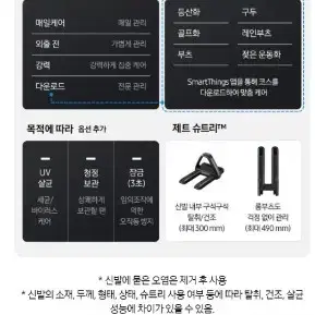 삼성전자 삼성 비스포크 슈드레서 신발건조기