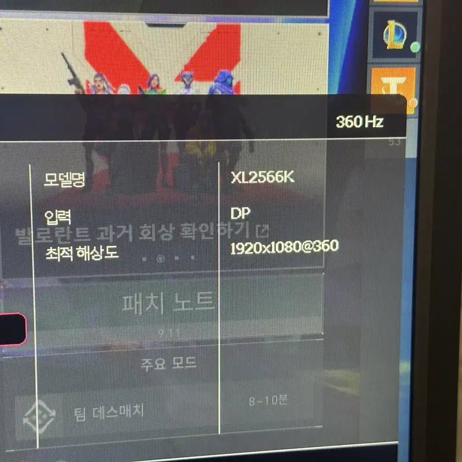 밴큐 2566k 360hz 팝니다(거치대 새상품)