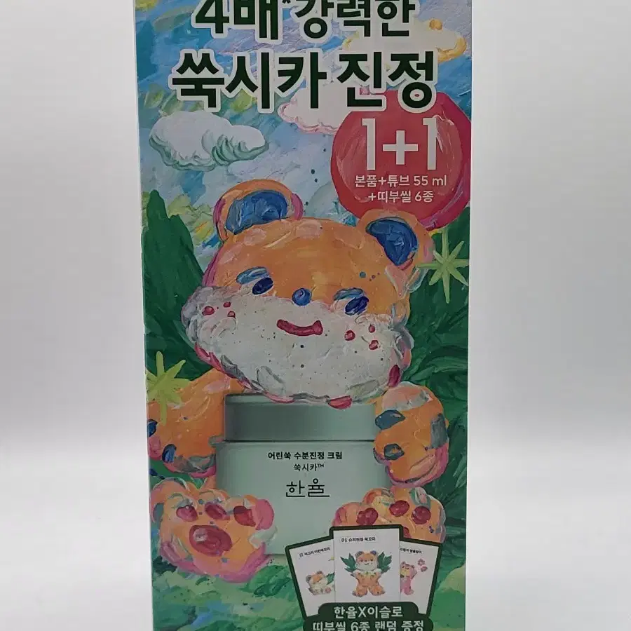 한율 어린쑥 수분진정 크림 55ml+튜브55ml