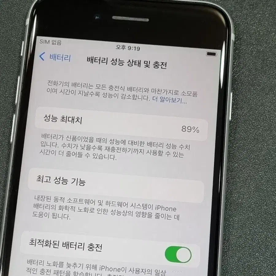 아이폰SE2 256GB 화이트 배터리 89%