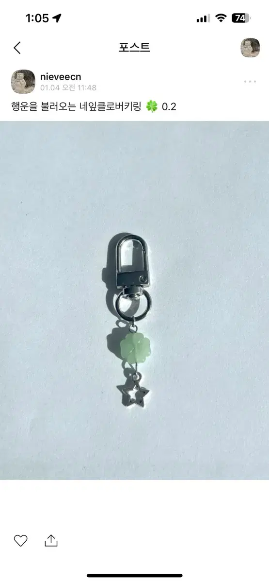 Clover keyring