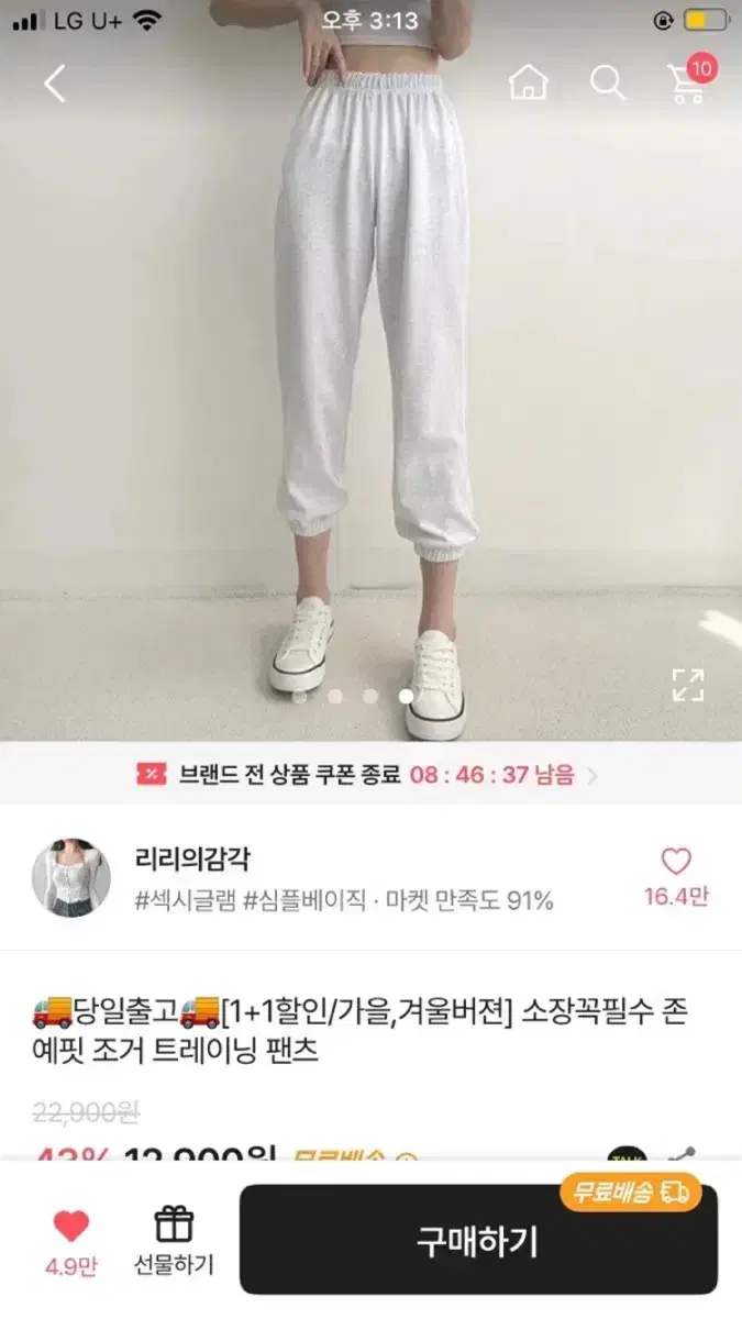 에이블리 조거팬츠