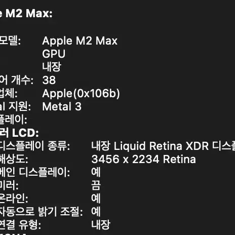 맥북 16인치 M2 MAX 그레이 32GPU 32ram 1TB