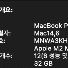 맥북 16인치 M2 MAX 그레이 32GPU 32ram 1TB