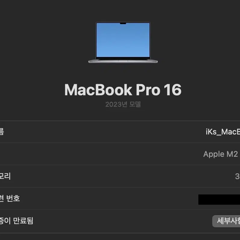 맥북 16인치 M2 MAX 그레이 32GPU 32ram 1TB