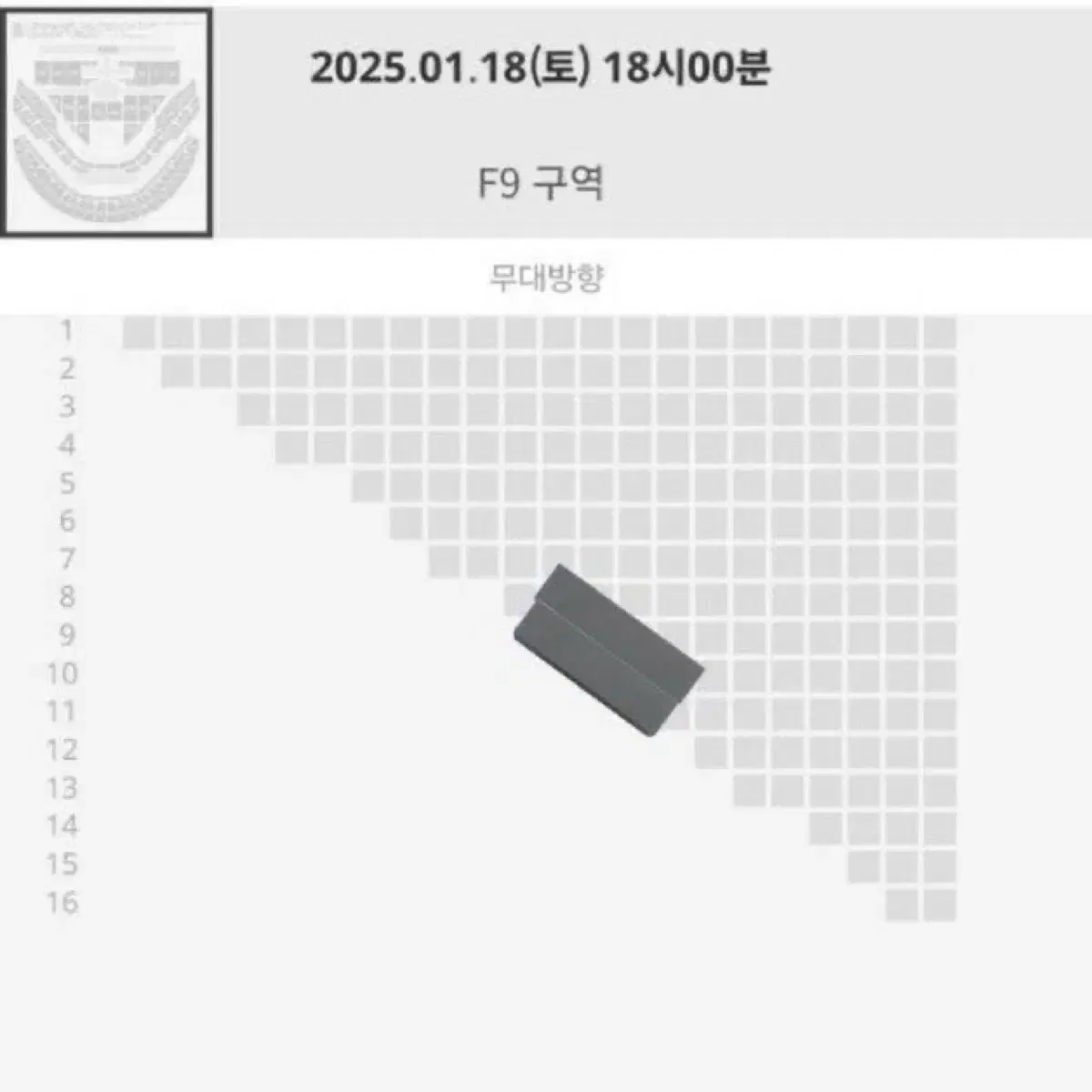 첫콘 F9 통로석(9-10열) 토롯코 명당 칠콘 양도