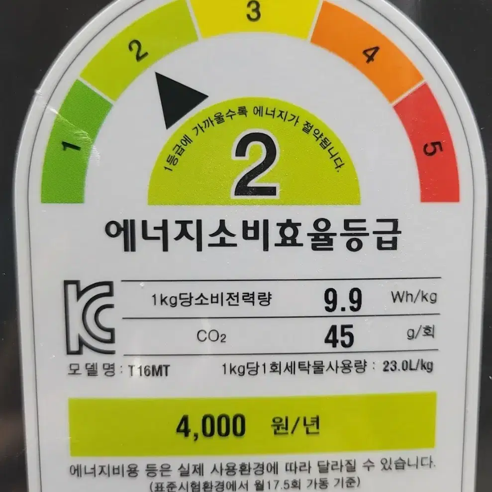 LG 인버터 세탁기 16kg <배송비별도>