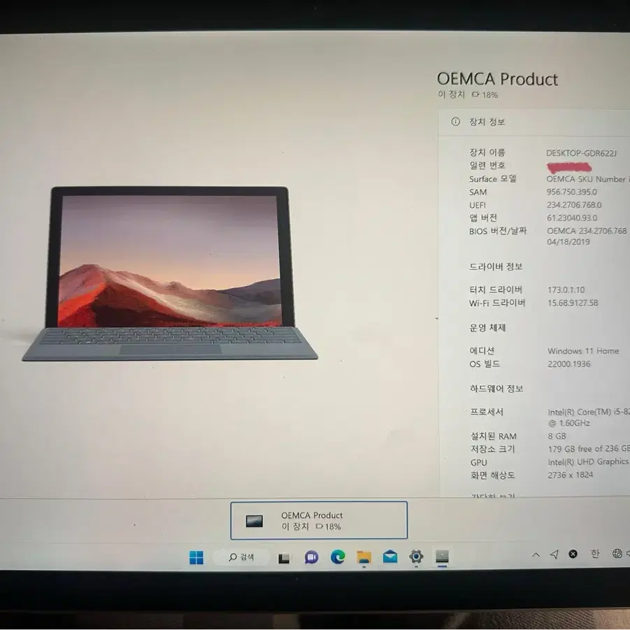 서피스 프로6 256gb 코어i5 램 8g