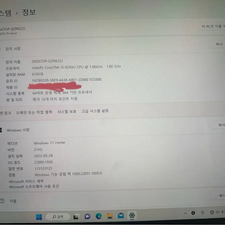 서피스 프로6 256gb 코어i5 램 8g