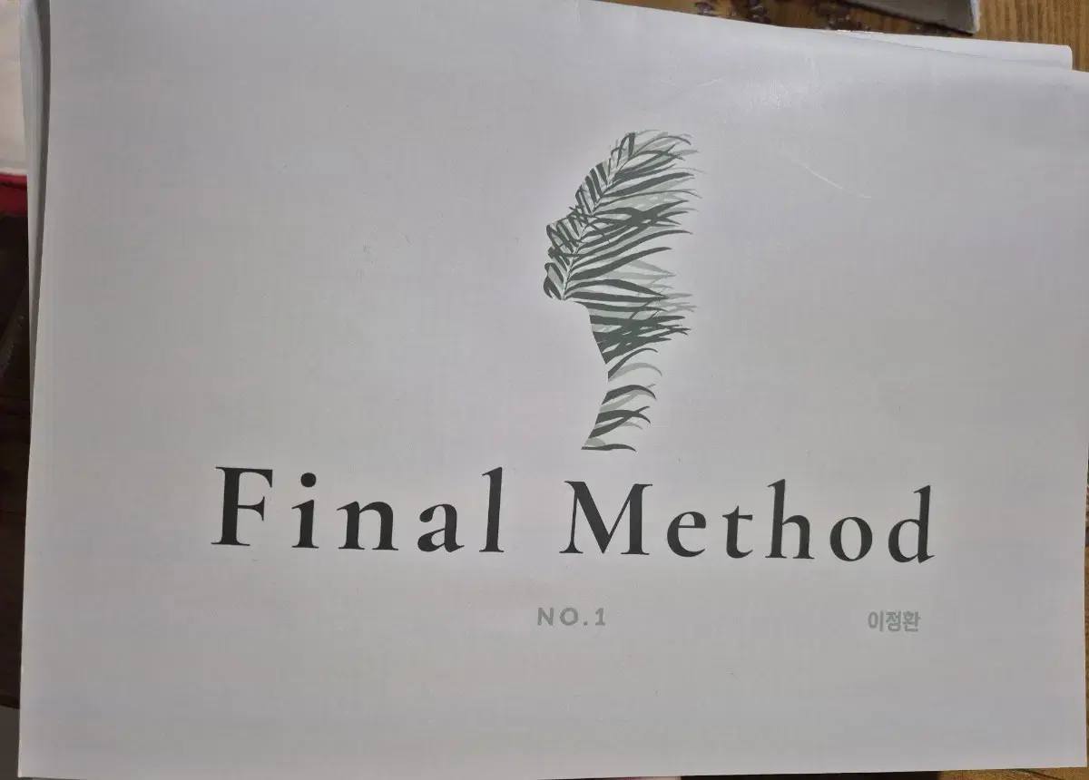 2024 이정환 수학 주간지 Final Method 전권