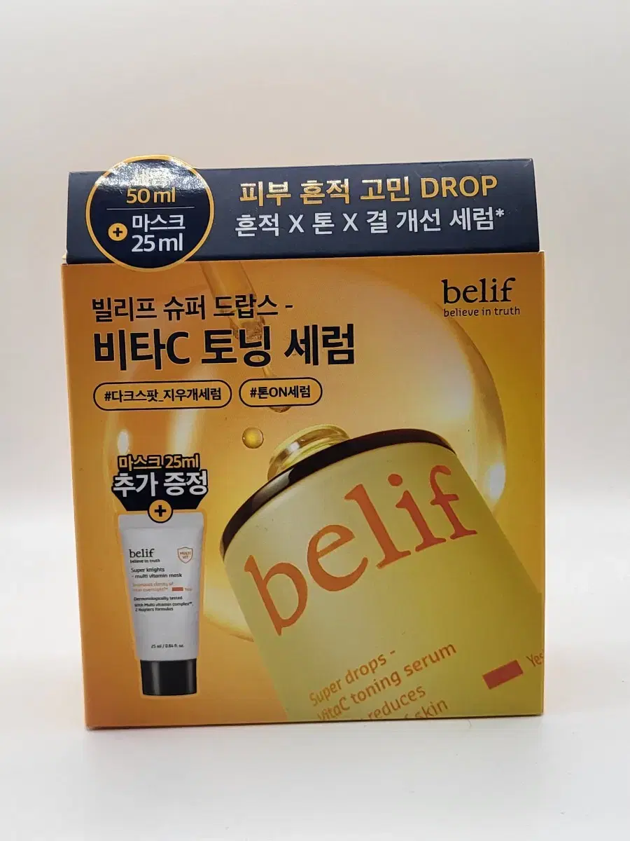 빌리프 슈퍼 드랍스 비타씨 토닝 세럼50ml+비타민마스크25ml