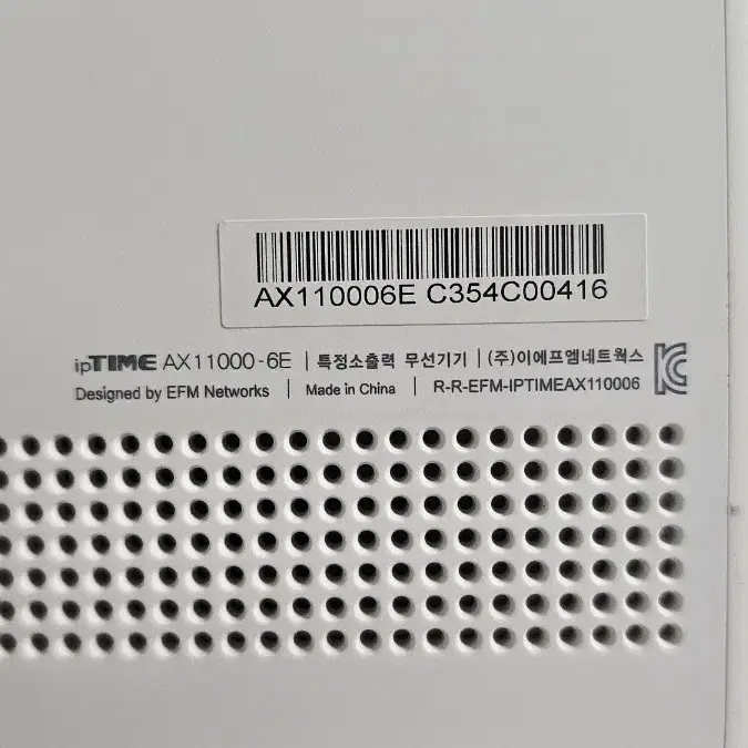 ipTIME AX11000-6E 공유기 와이파이