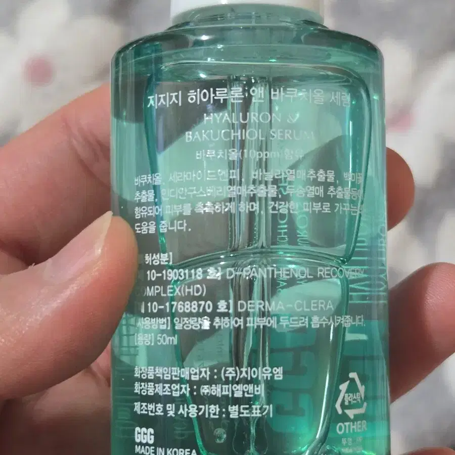 지지지 히앗누론 앤 바쿠치올 세럼 50ml