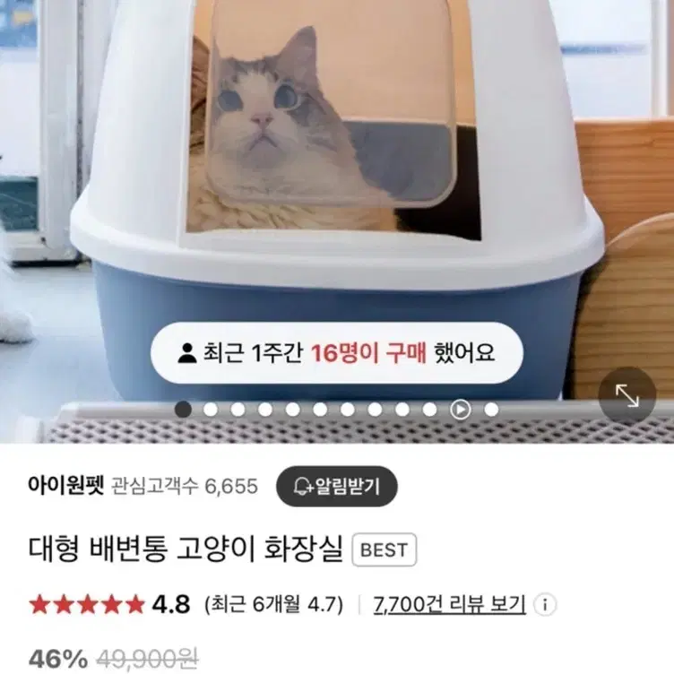 고양이 용품 아이원펫 고양이 화장실 배변통