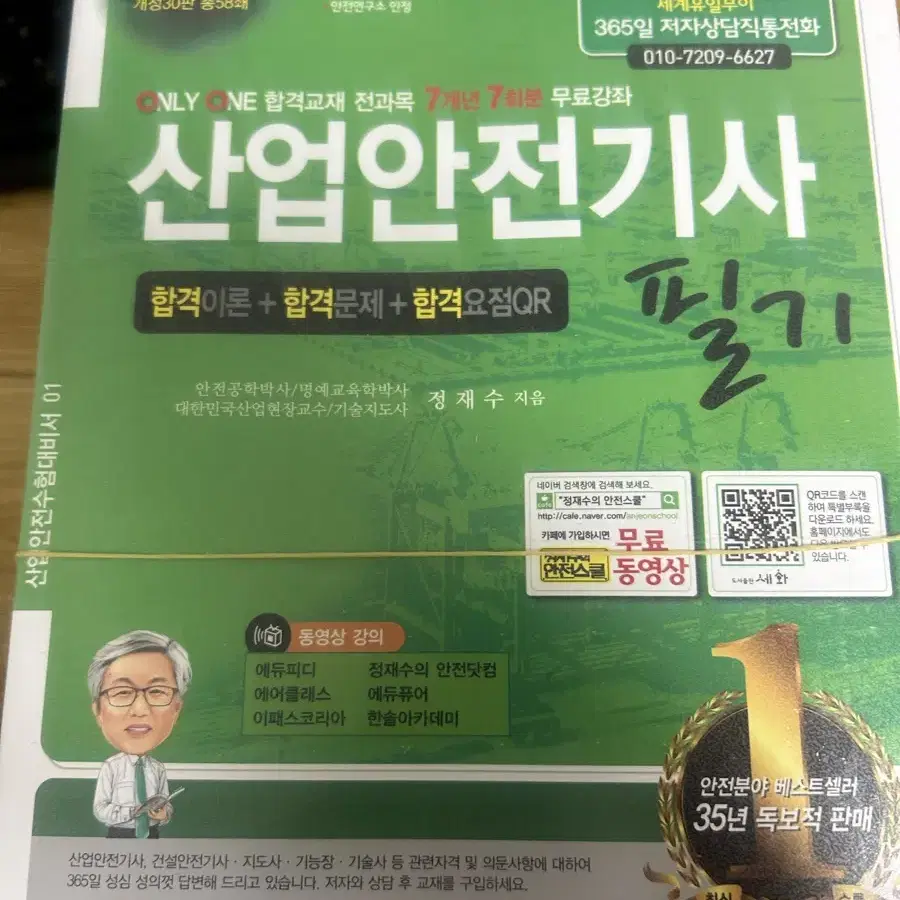 산업안전기사 필기,실기, 전기기사 실기 책 팔아요