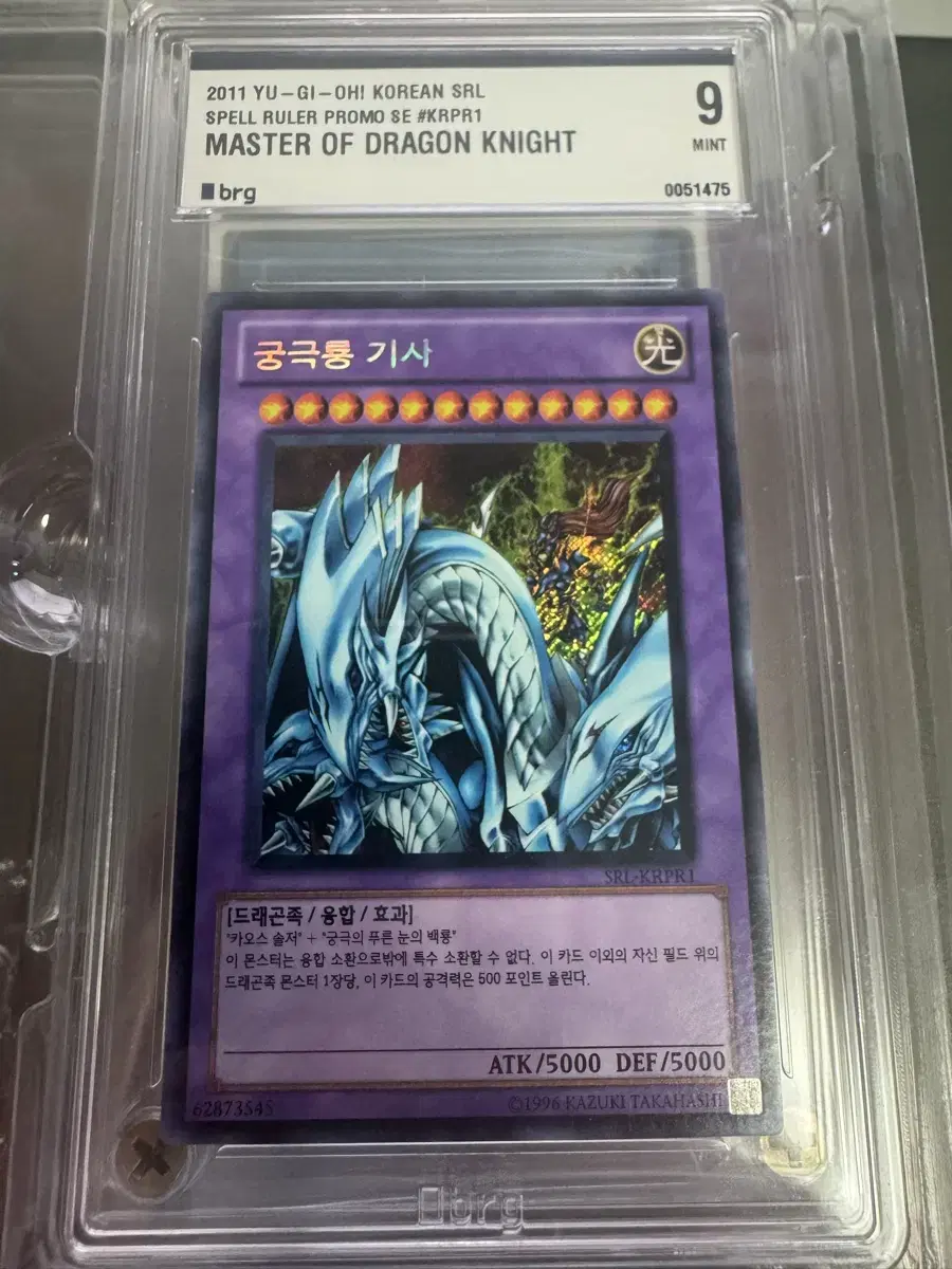 Ultimate Dragon Knight Sasunshik Yu-Gi-Oh BRG