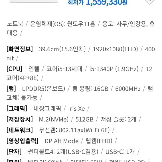 2023 lg 그램 노트북 15z90rt-ga5wk