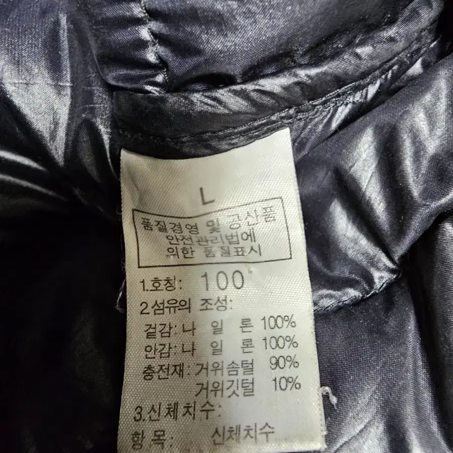 작업복) 노스페이스 구스패딩 남성 100