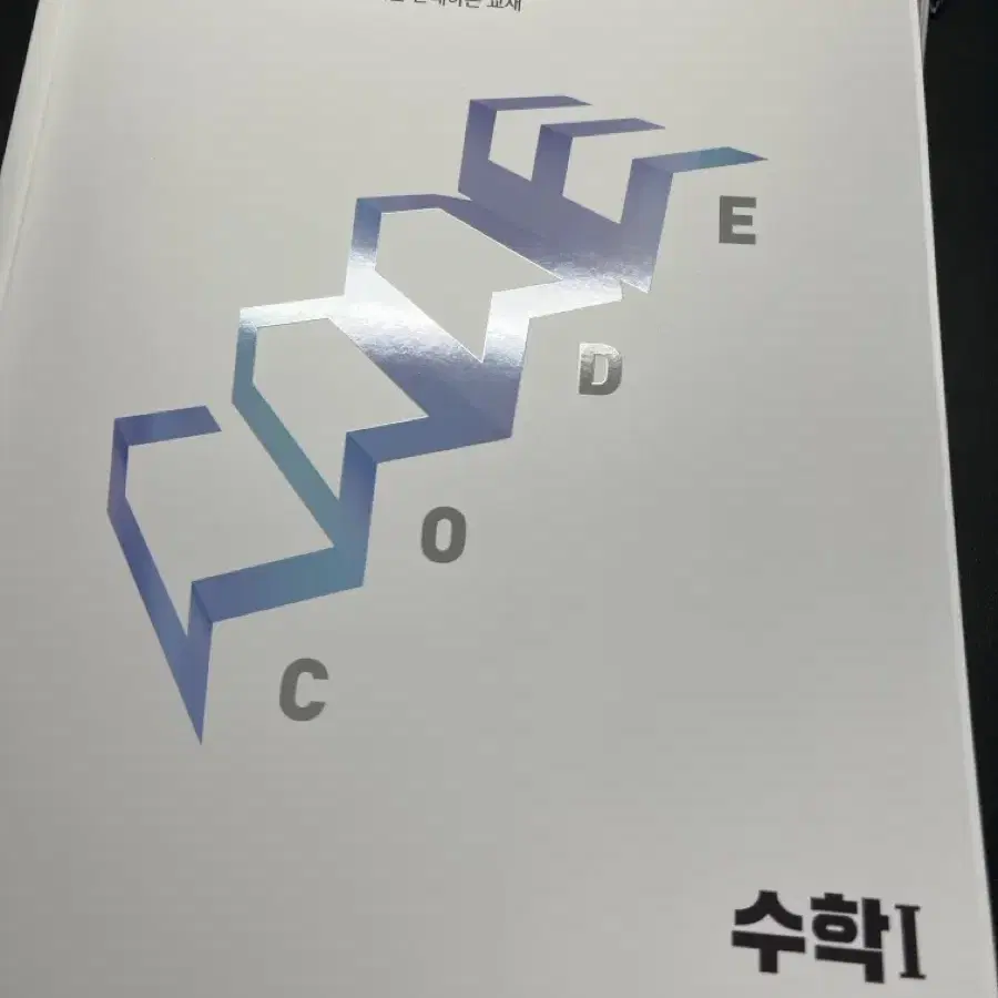 양승진 개념코드,유형코드 수1수2판매