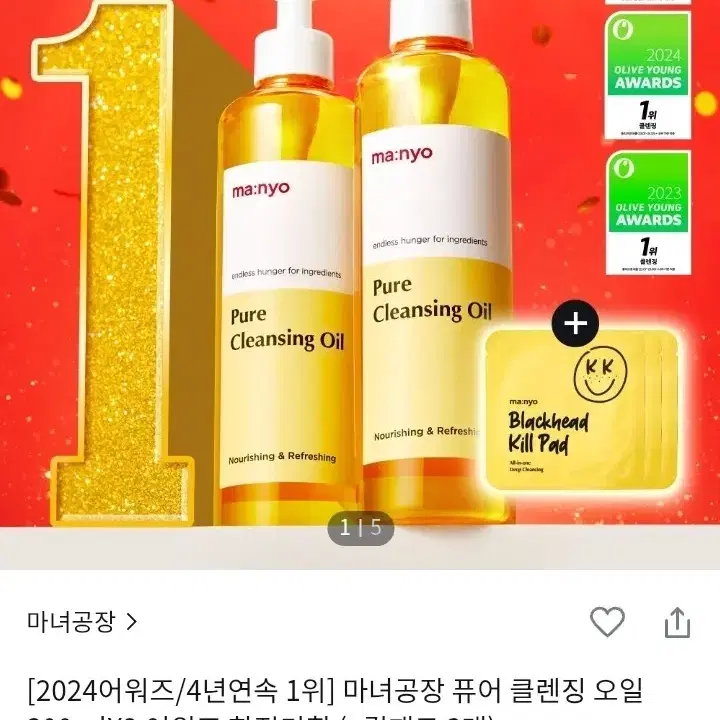 [미개봉]마녀공장 퓨어 클렌징 오일 300ml+300ml 기획 세트