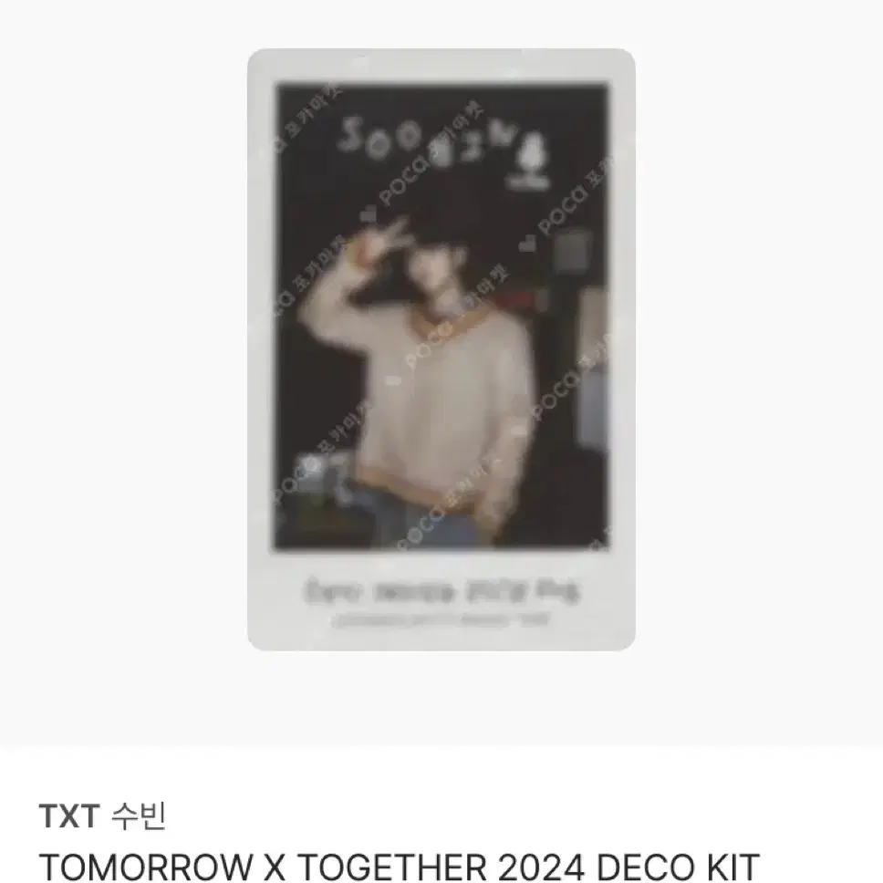 TOMORROW X TOGETHER 2024 DECO KIT