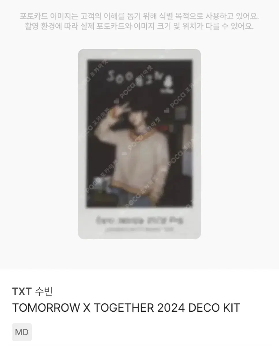 TOMORROW X TOGETHER 2024 DECO KIT