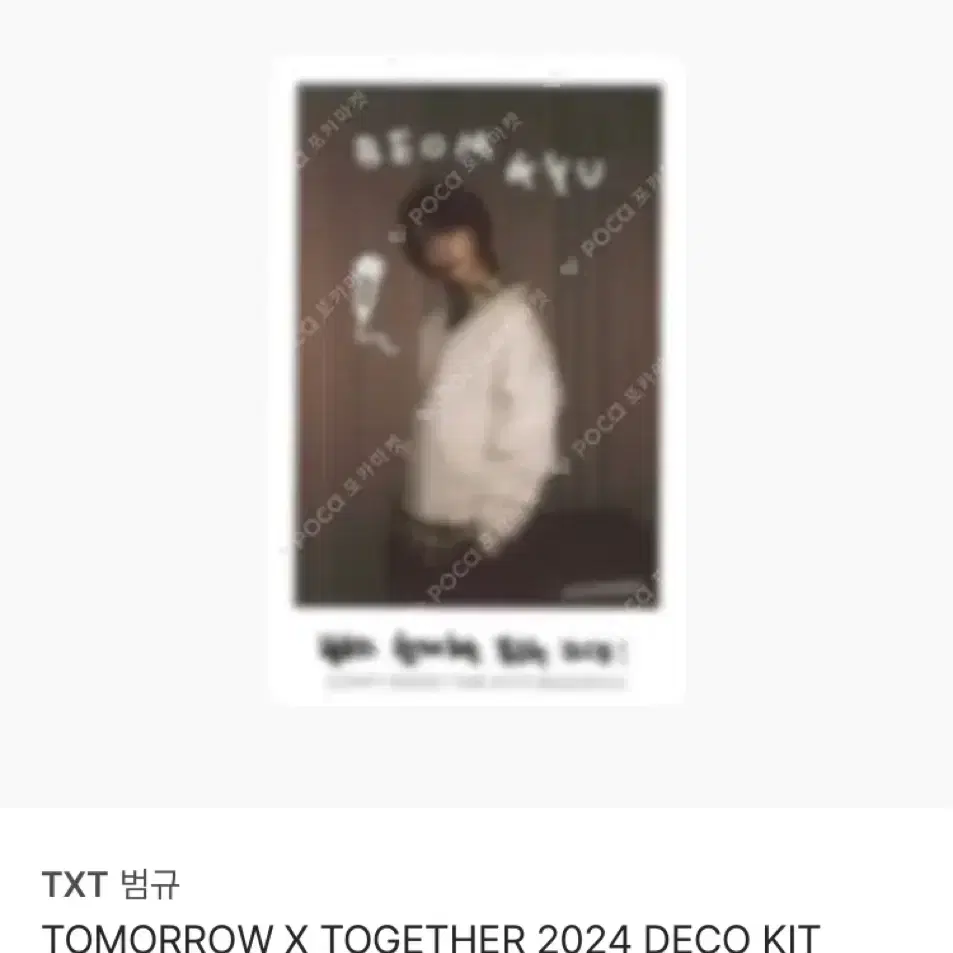 TOMORROW X TOGETHER 2024 DECO KIT