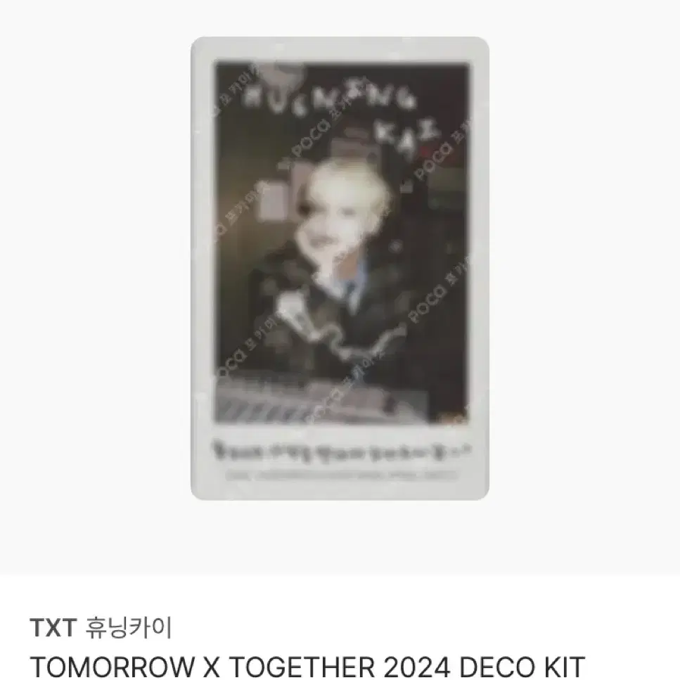 TOMORROW X TOGETHER 2024 DECO KIT