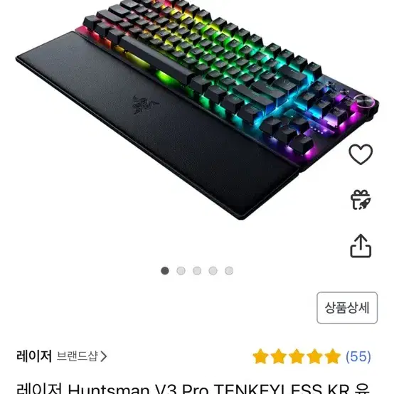 레이저 헌츠맨 V3 pro TKL 판매합니다