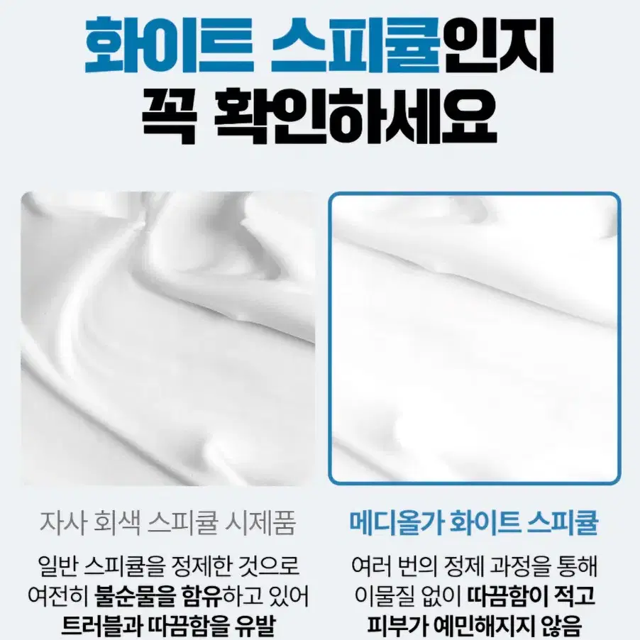 [새상품+중고] 메디올가 스피큘 크림 2개