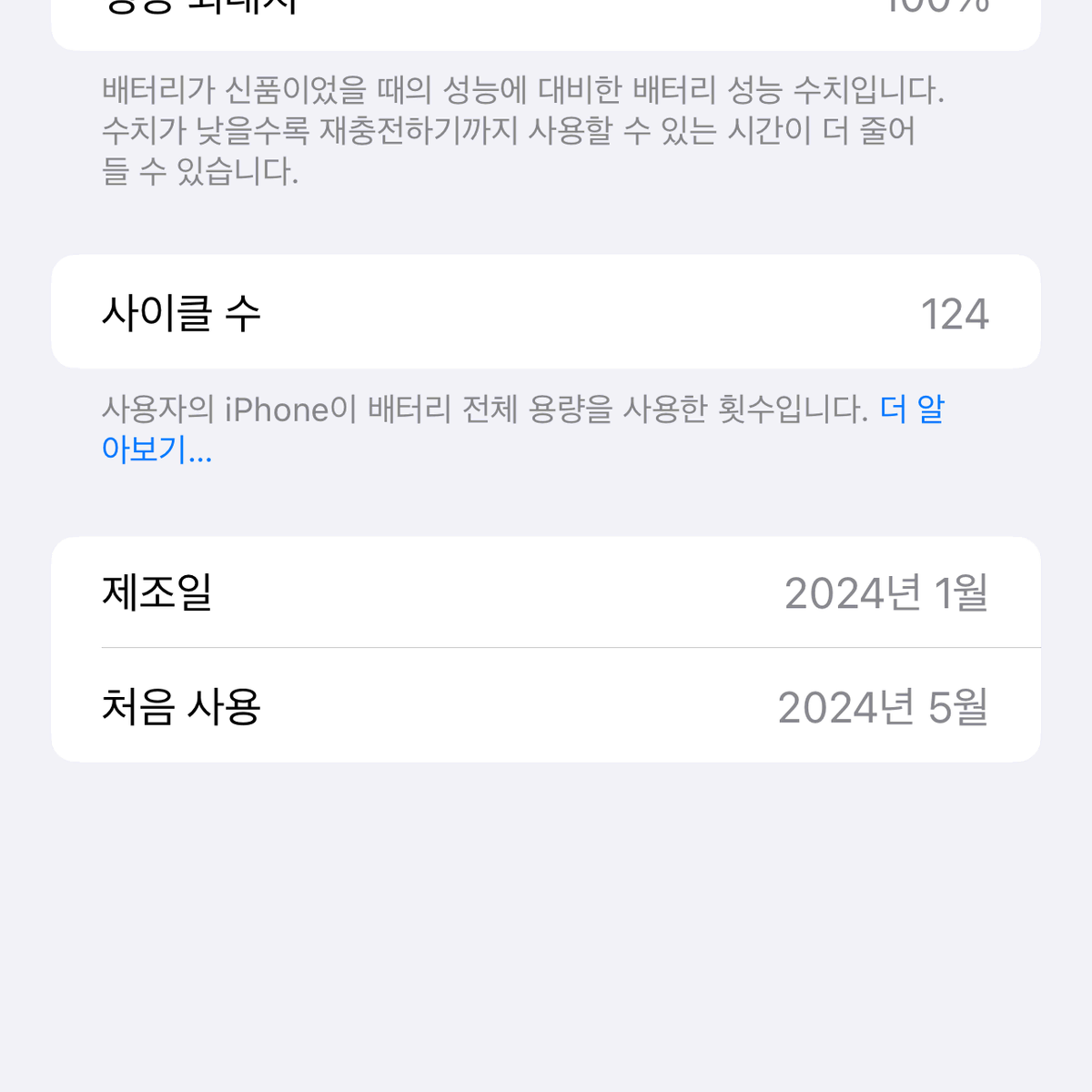 아이폰15 프로 맥스 배터리100 S급 판매