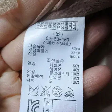 레니본 레이스 배색 원피스 54호