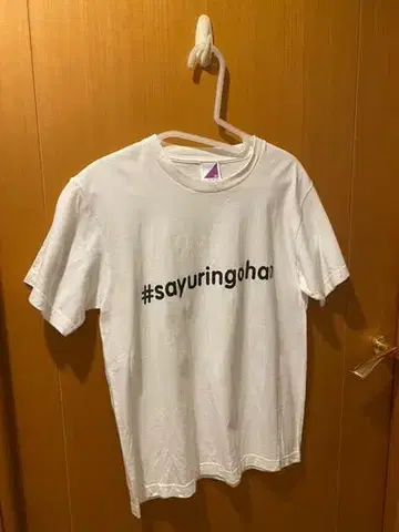 노기자카46 #sayuringohan 티셔츠