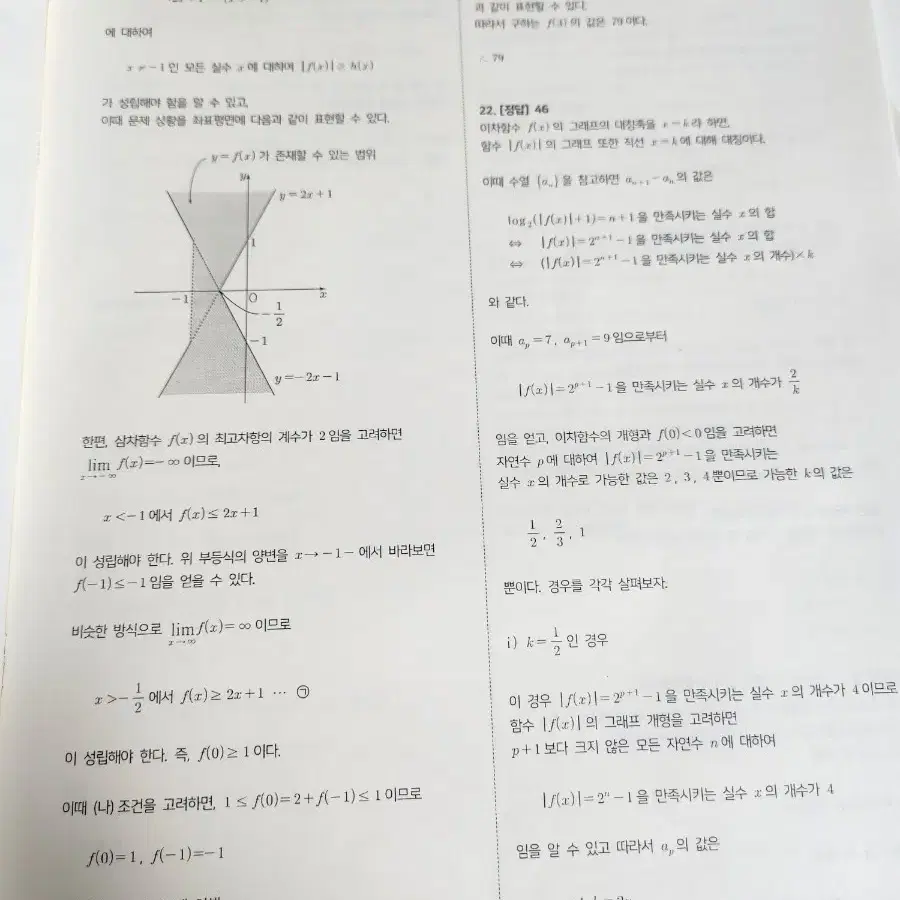 2025 시대인재 리부트 모의고사/ 장재원T 브로커 모의고사 판매