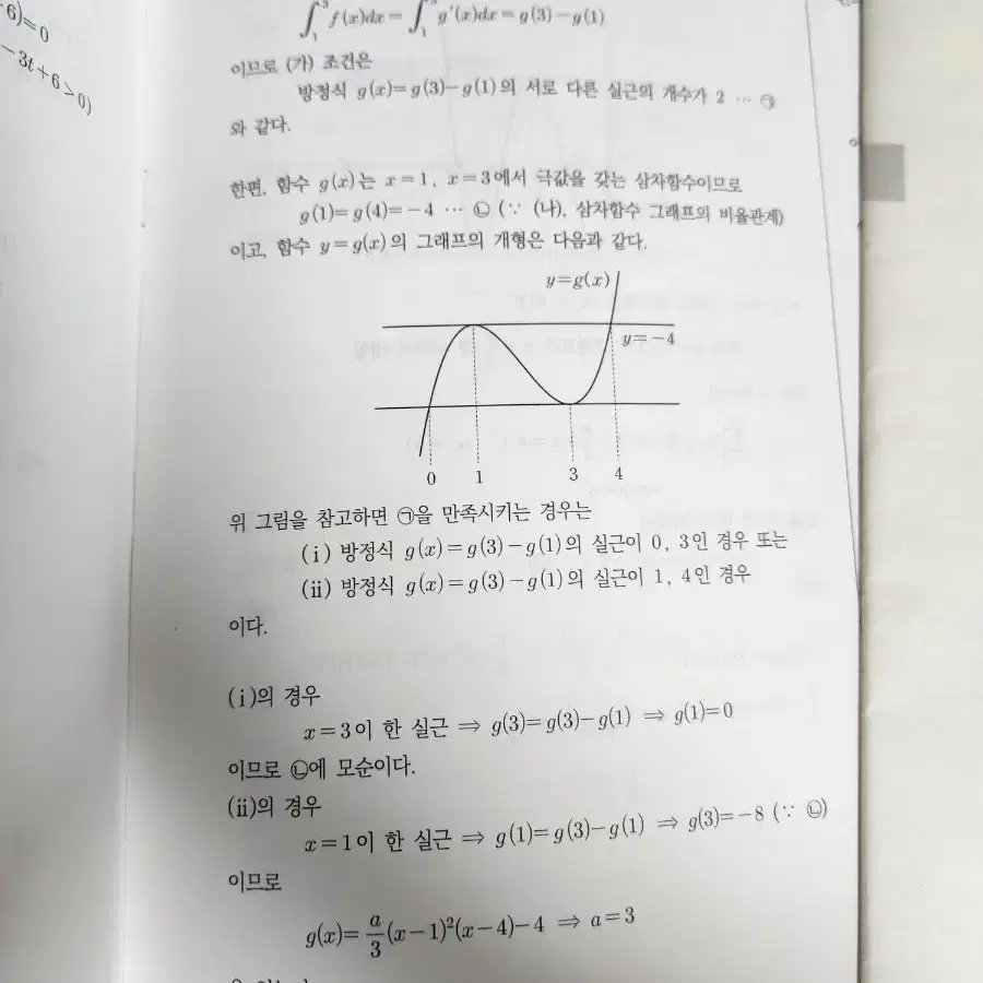 2025 시대인재 리부트 모의고사/ 장재원T 브로커 모의고사 판매