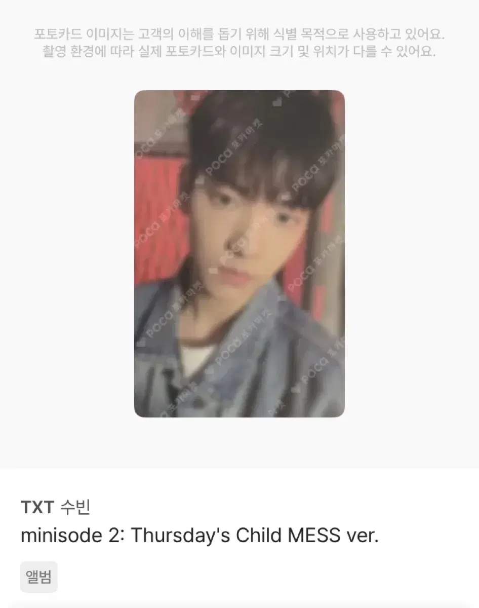 minisode 2: Thursdays child hate ver.