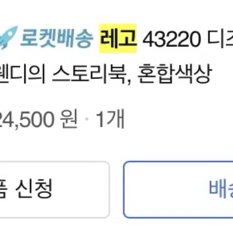 디즈니 인어공주와 레고 두세트 일괄