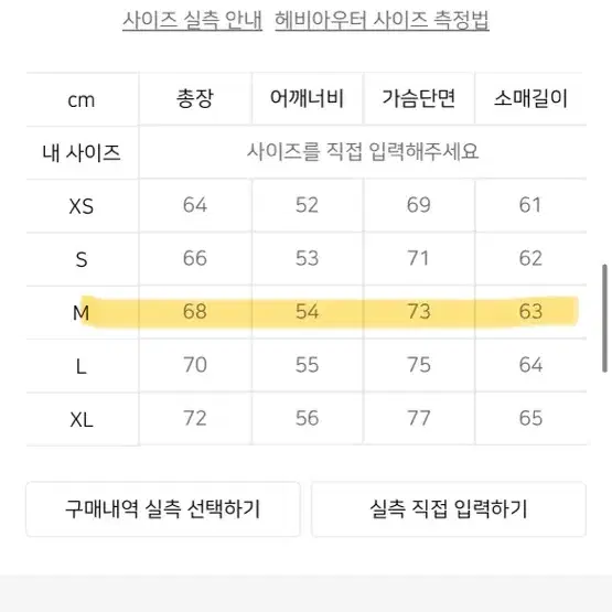 세컨드모놀로그 에어 포스 유틸리티 패딩 다크그레이 M