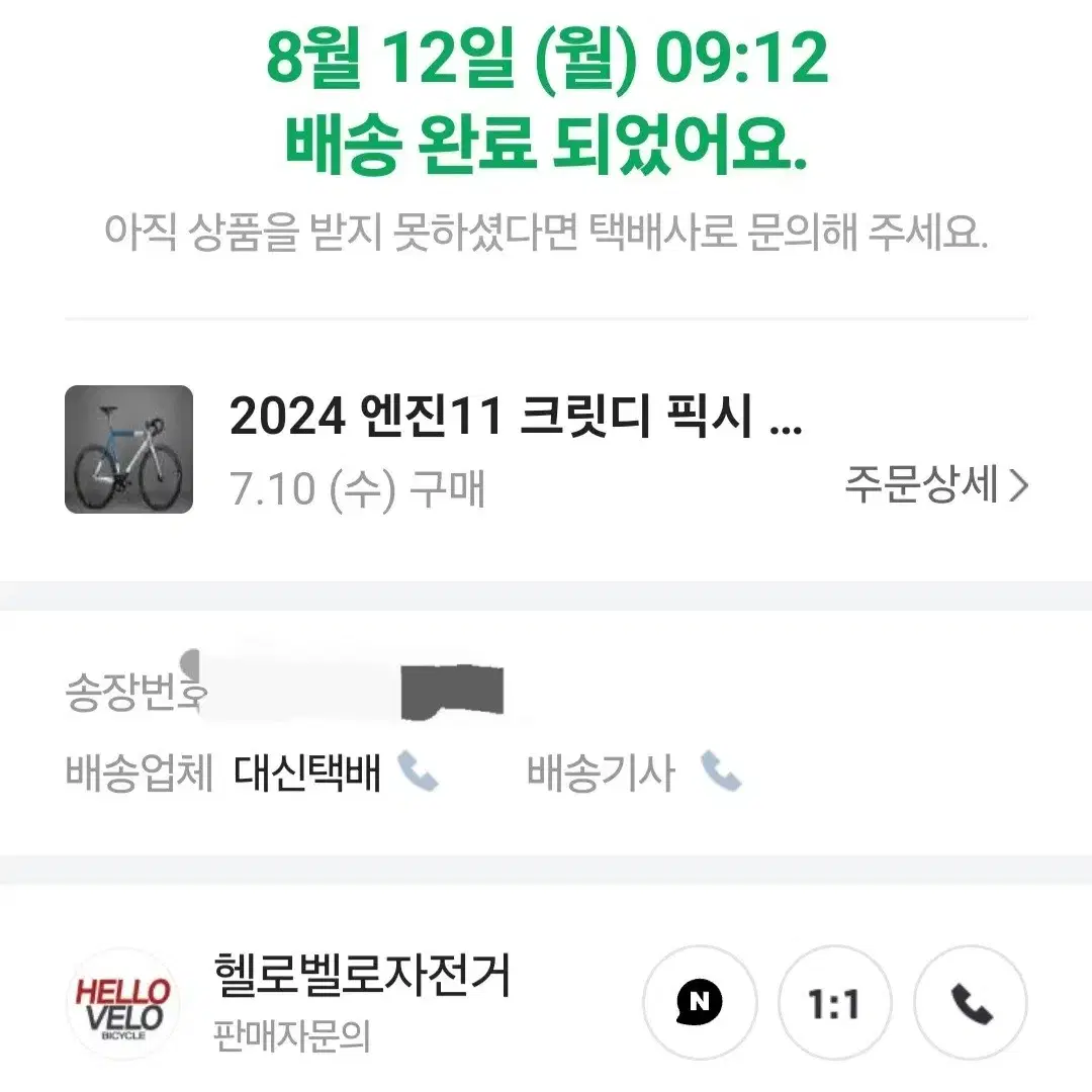 엔진11 크릿디 메탈블루 m사이즈